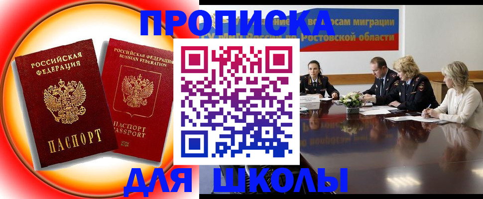 временная регистрация надежно в Краснодарском крае