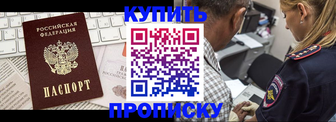 временная регистрация недорого в Краснодарском крае