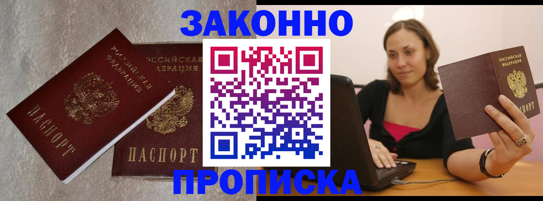 миграционный учет в Краснодарском крае