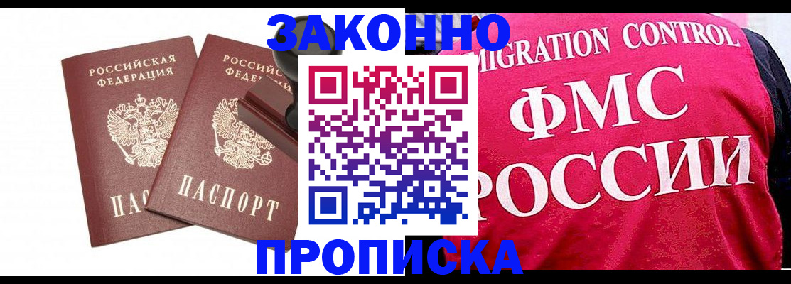 прописка в квартире в Краснодарском крае