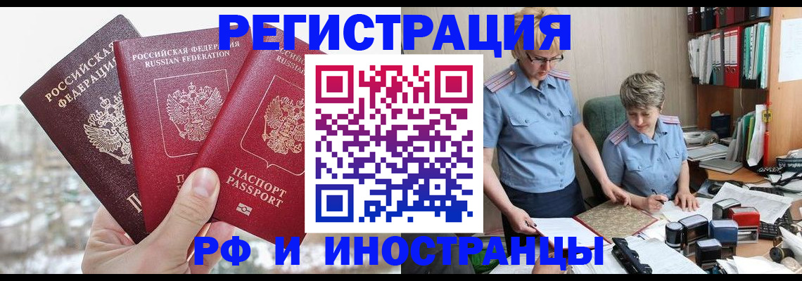 временная регистрация гарантия в Краснодарском крае