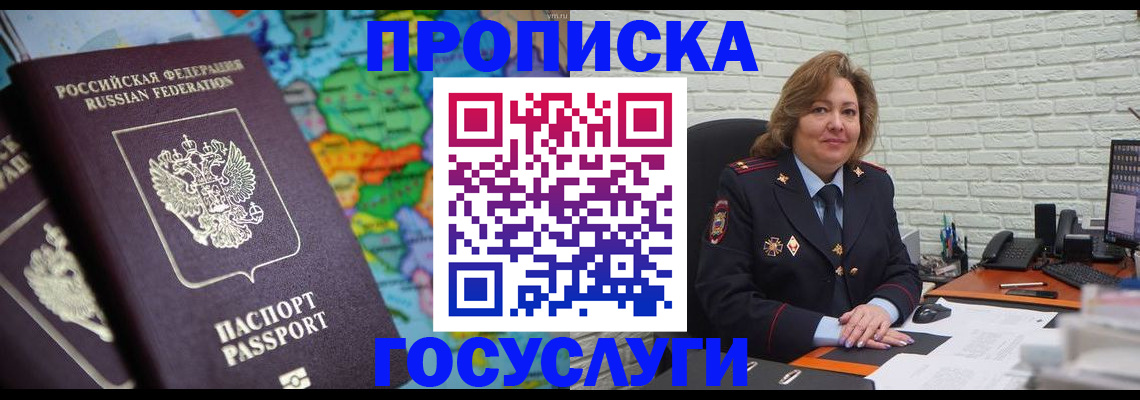 прописка поиск в Краснодарском крае