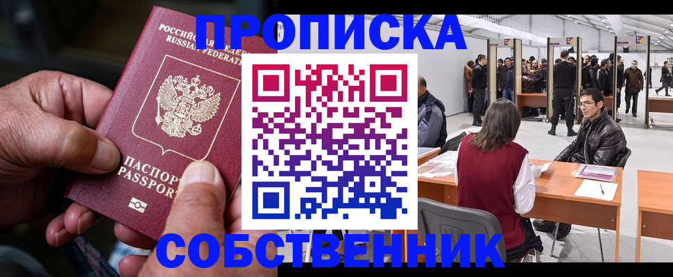 регистрация для школы в Краснодарском крае
